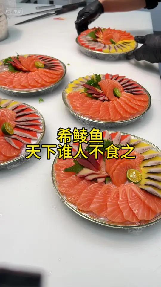 作为刺身界里的杠把子 希鲮鱼,天下谁人不食之?工作日常vlog 刺身美食