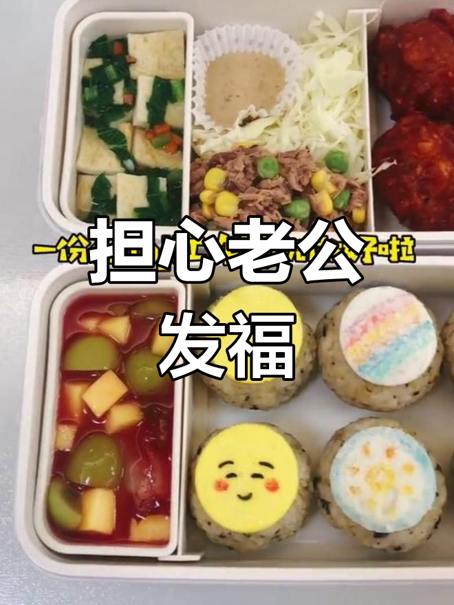 给他两块炸鸡,怕他吃太多变胖!