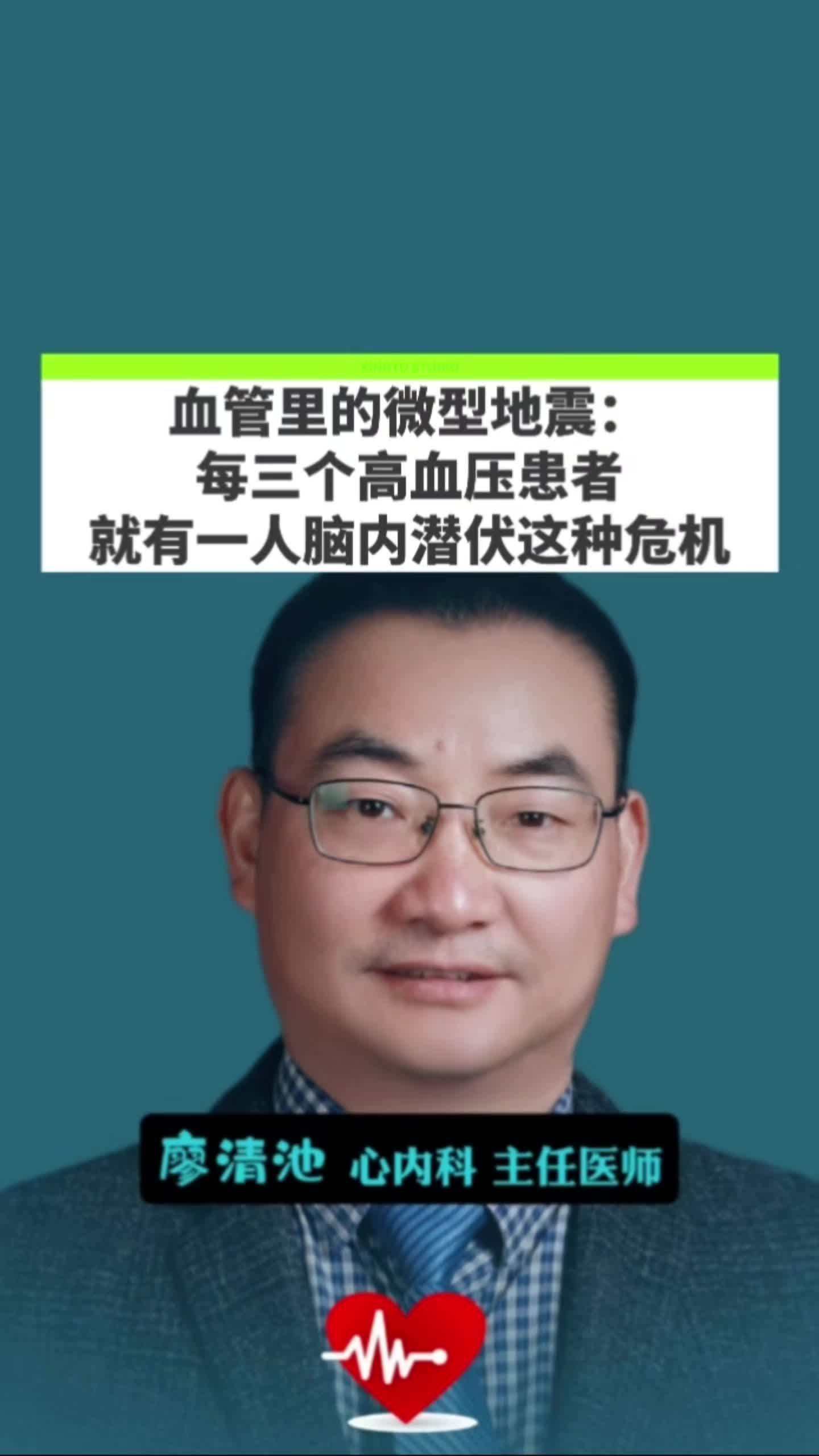腔隙性脑梗死 高血压 糖尿病 脑卒中