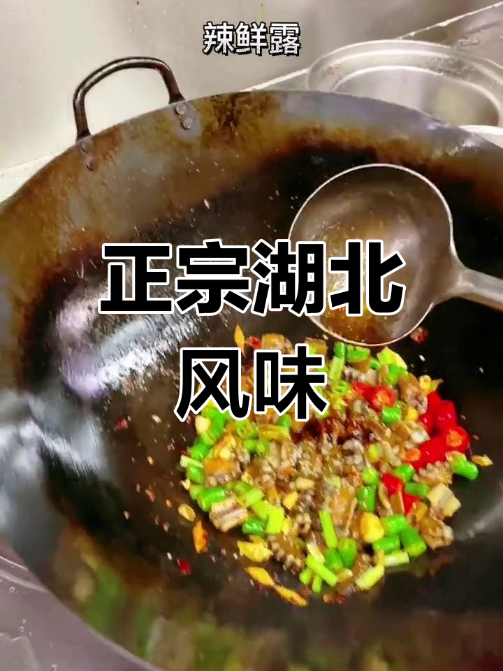 这款干锅鳝鱼,正宗湖北味,每天火爆到卖光!