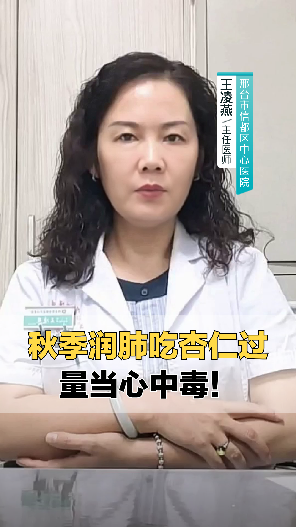 秋季润肺吃杏仁?过量当心中毒!