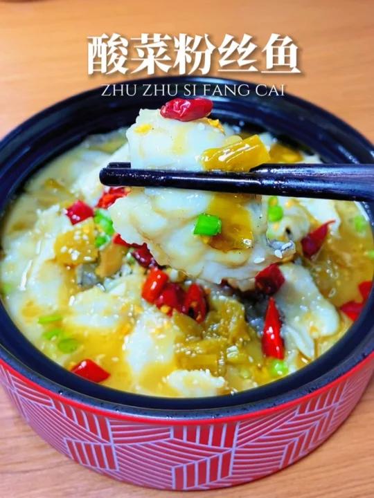 夏天没胃口试试这道可以喝汤的酸菜鱼