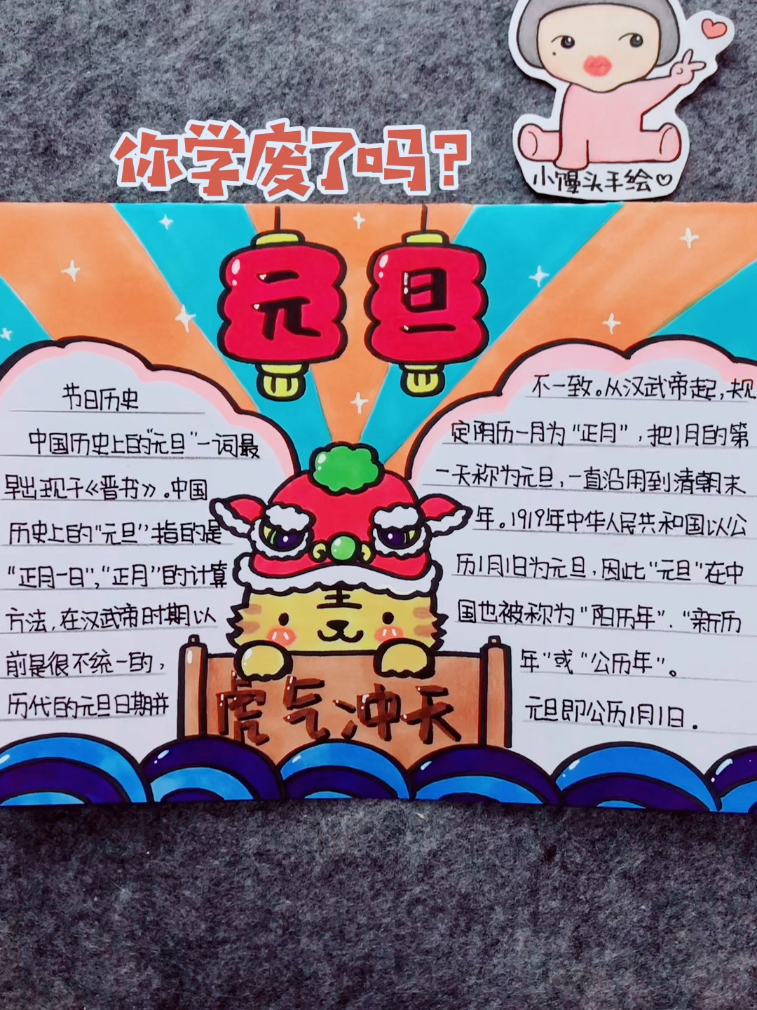 元旦手抄报来啦|20分钟教你画完～超简单