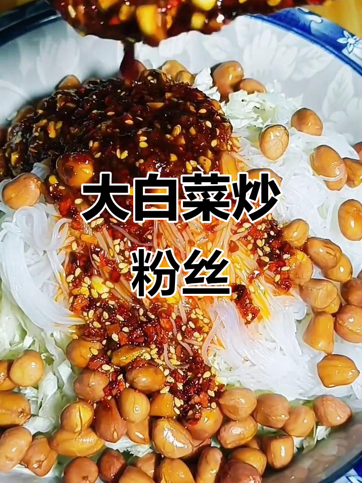 东北冬季必备大白菜，炒粉丝配花生米，家常下饭新做法