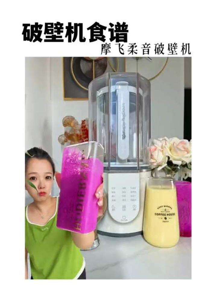 夏季饱腹感超强的刷脂破壁机食谱来啦！