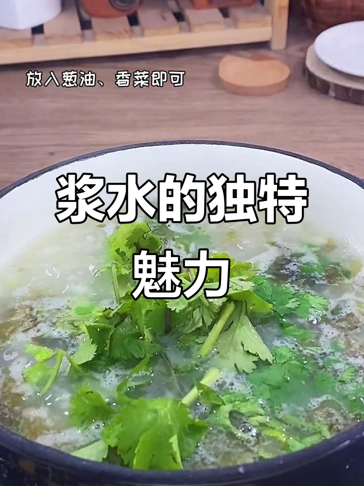 西北人最爱浆水拌汤,几天不吃就馋得慌!