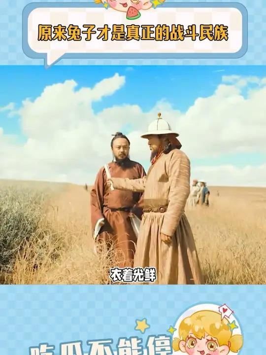 原来兔子才是真正的战斗民族