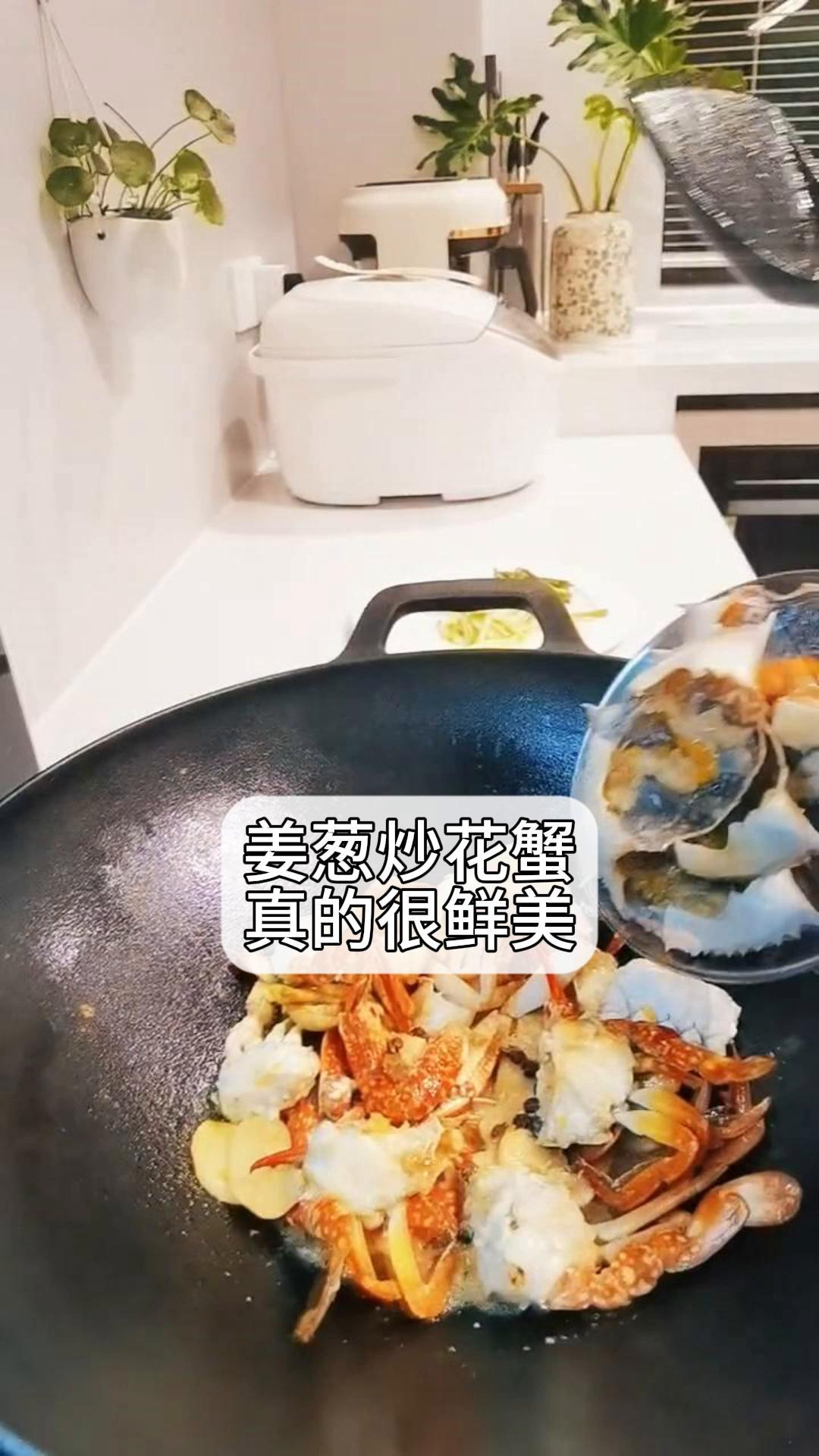 姜葱炒花蟹,真的很鲜美