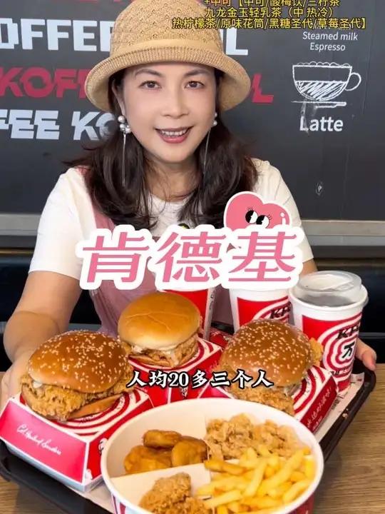 肯德基双十一69.9疯狂吃鸡三人餐到手整整10件套!