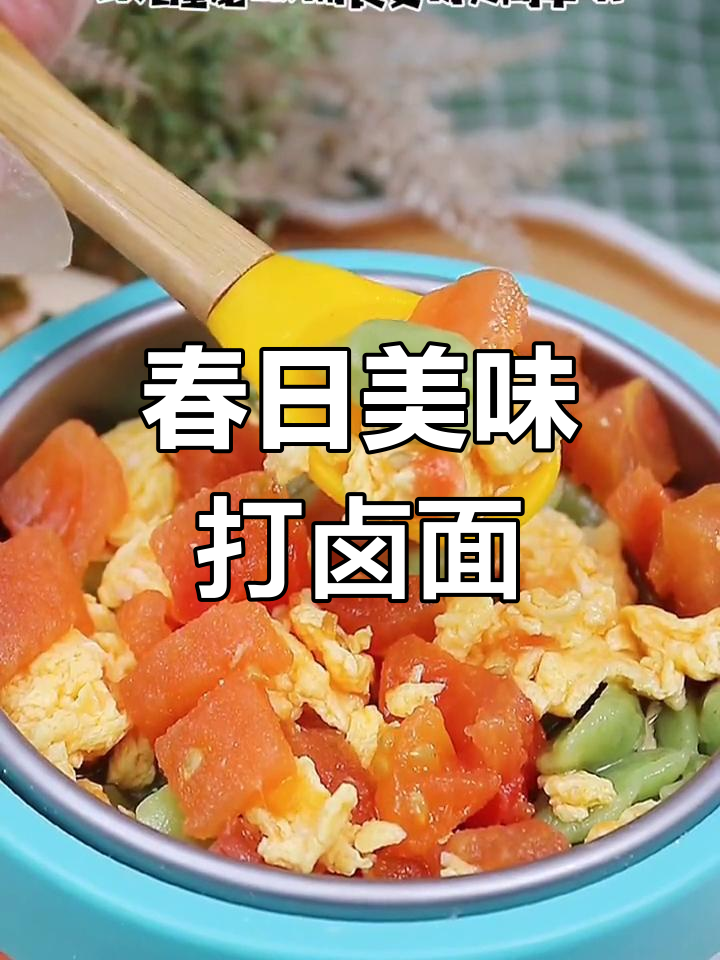 剪刀一剪,春意十足的打卤面,色彩诱人,吃上一口让人陶醉!