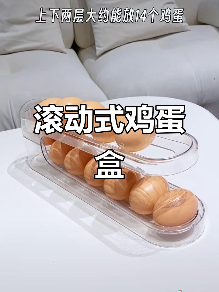 鸡蛋盒设计巧妙,冰箱角落轻松取用,省空间又便捷!