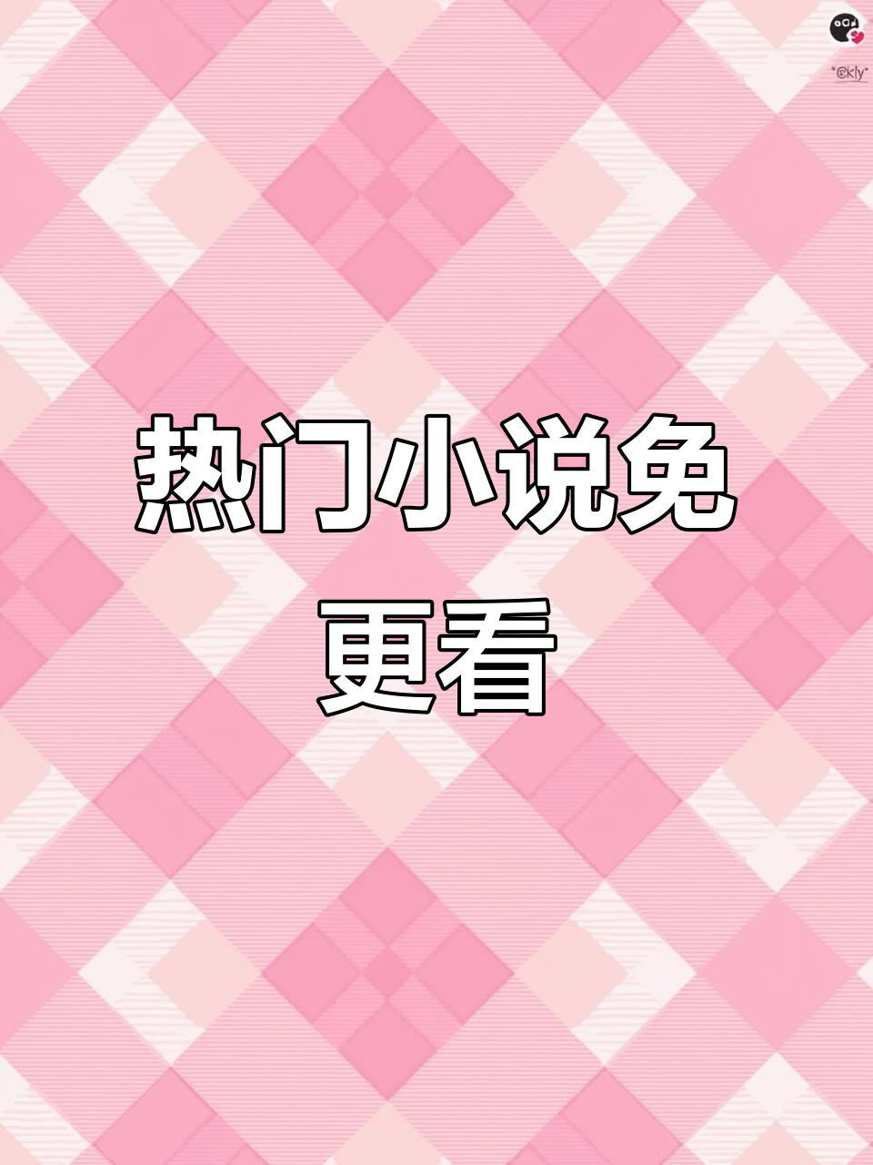 这本小说太精彩了,免费看大结局!