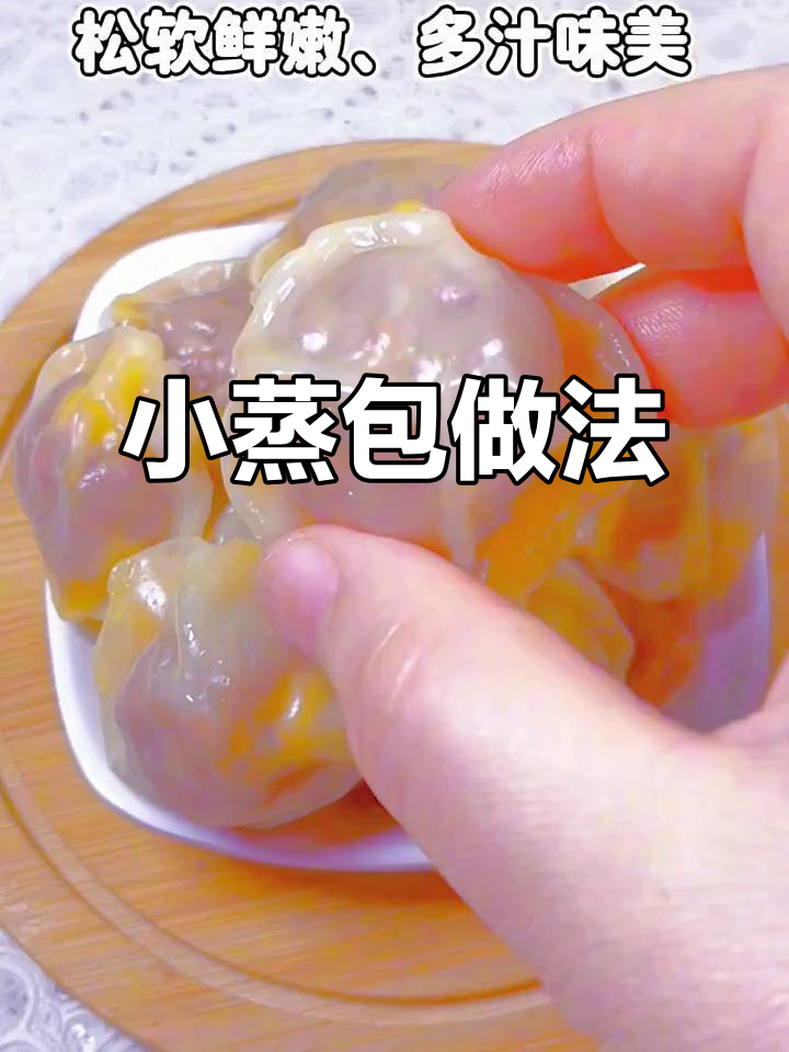 鲜嫩多汁小蒸包,玉米猪肉馅料超美味