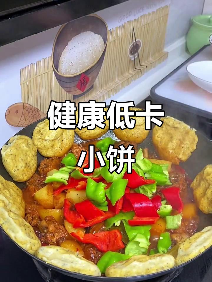 用窝头面做小鸡饼,粗粮搭配,美味又健康,吃多也不怕胖!