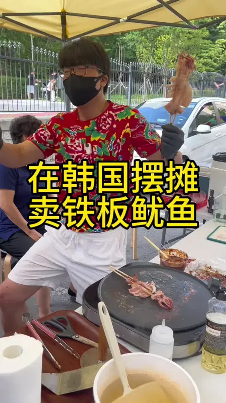 挑战在韩国集市卖铁板鱿鱼