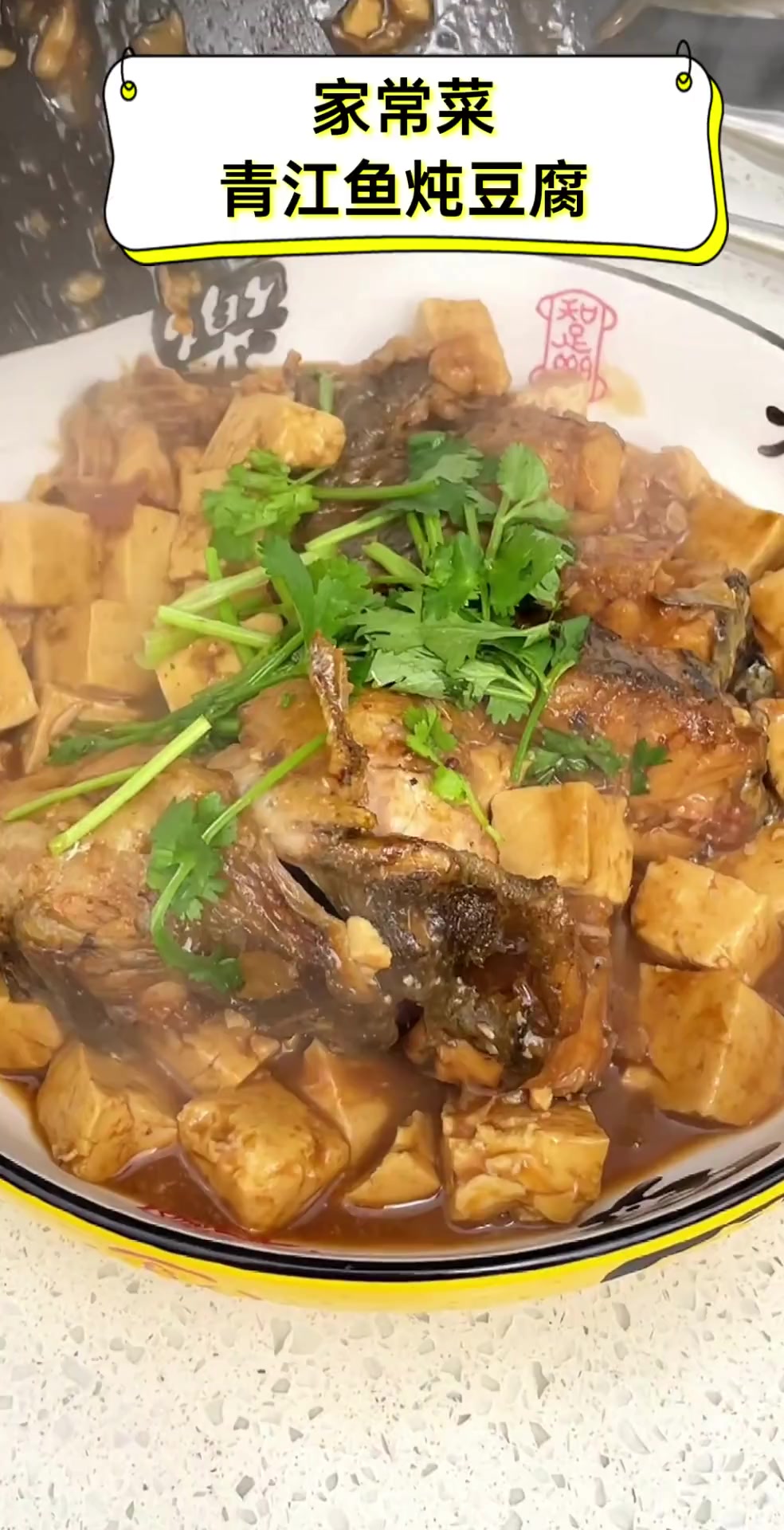 家常菜,青江鱼炖豆腐