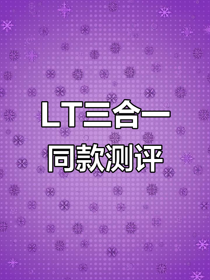 小鸡LT三合一冲锋衣,防水防寒一应俱全