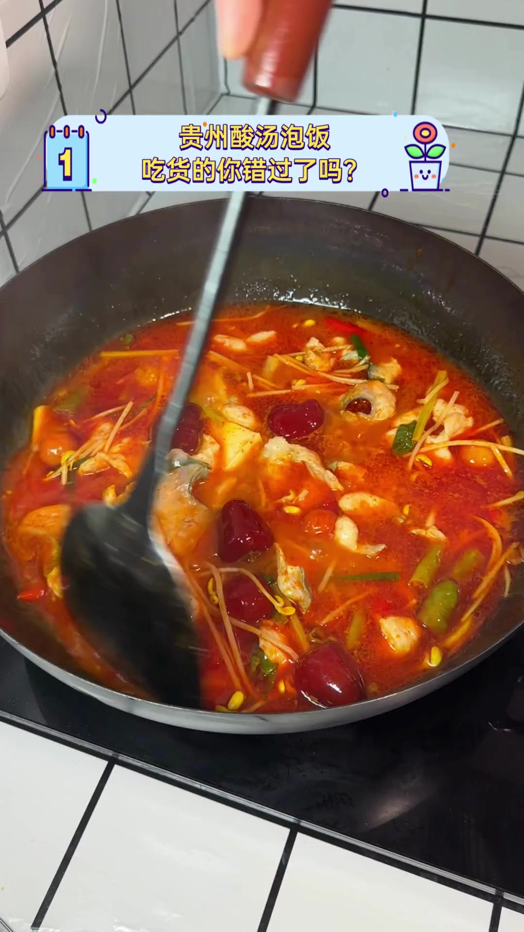 贵州酸汤泡饭,吃货的你错过了吗?