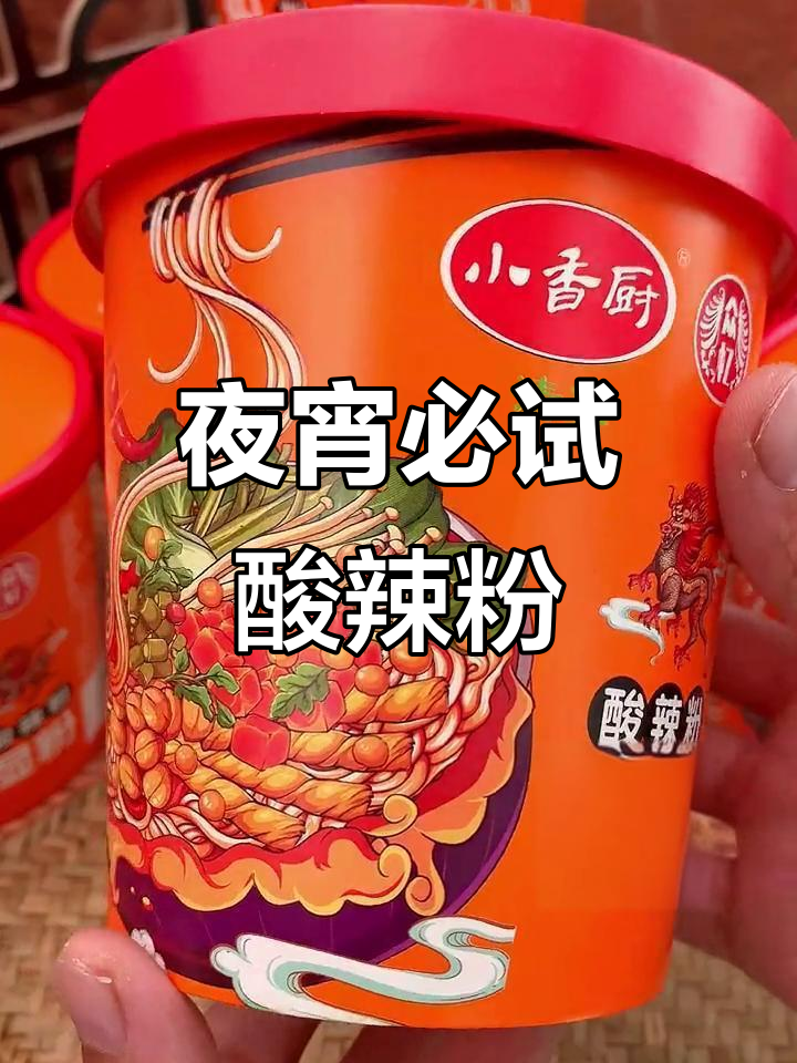 小香厨酸辣粉,豌豆豆芽绝配,夜宵必备,超满足!
