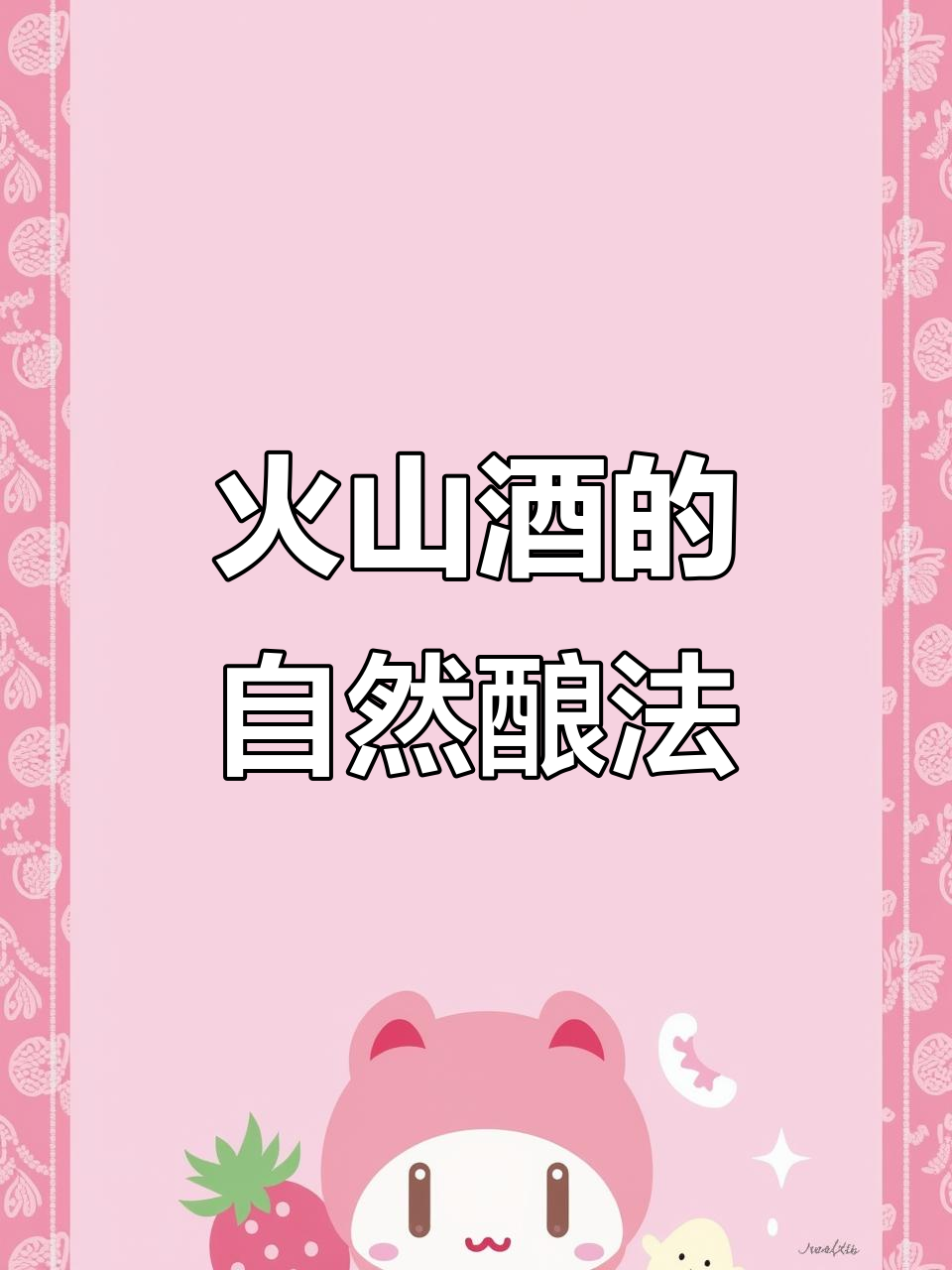 深山老林中的神奇酒窖,景德镇瓷坛藏酒的独特方法