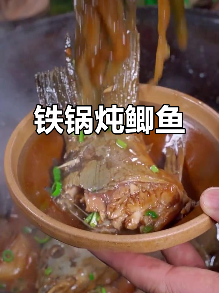 铁锅炖鲫鱼,配茄子慢煮出美味东北家常菜