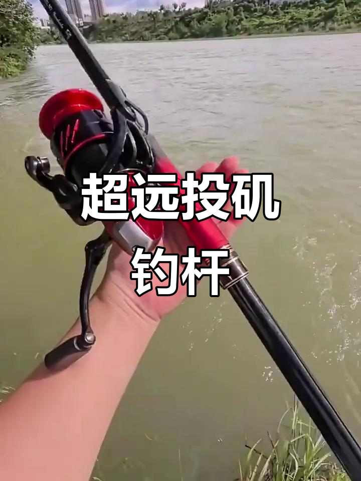 狼王首海两用矶钓竿,滑漂远投轻松百米