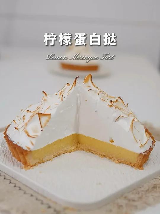 柠檬蛋白派复刻电影同款经典甜品～