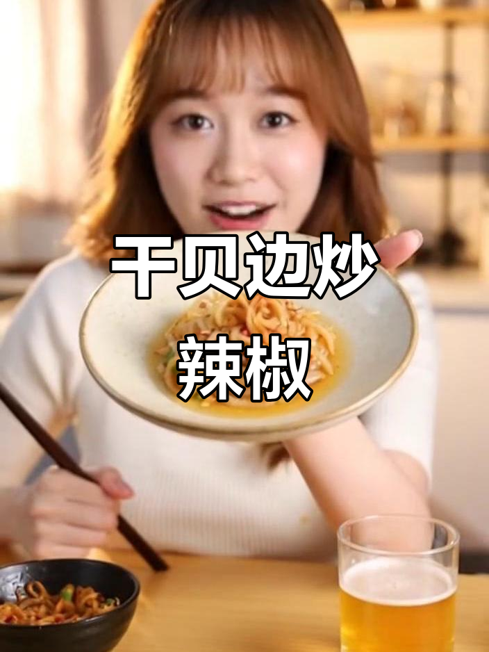 干贝边炒辣椒,鲜香下饭又辣味十足