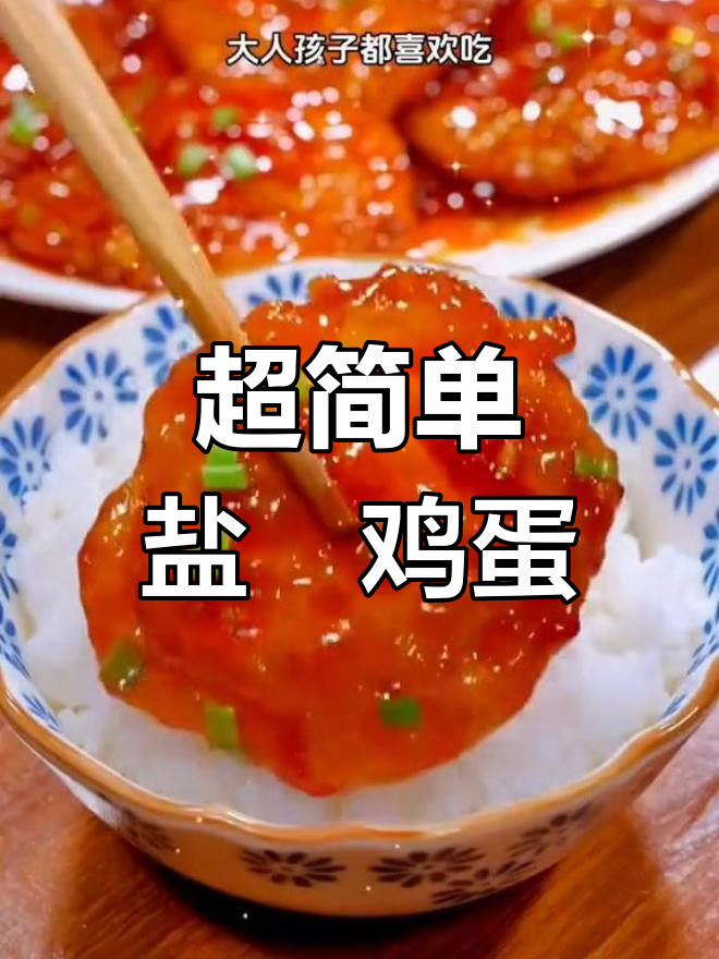 九种鸡蛋做法,最后一道价值百万