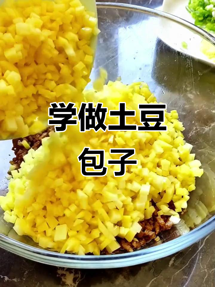 土豆包子做法大揭秘，学会这道美味！