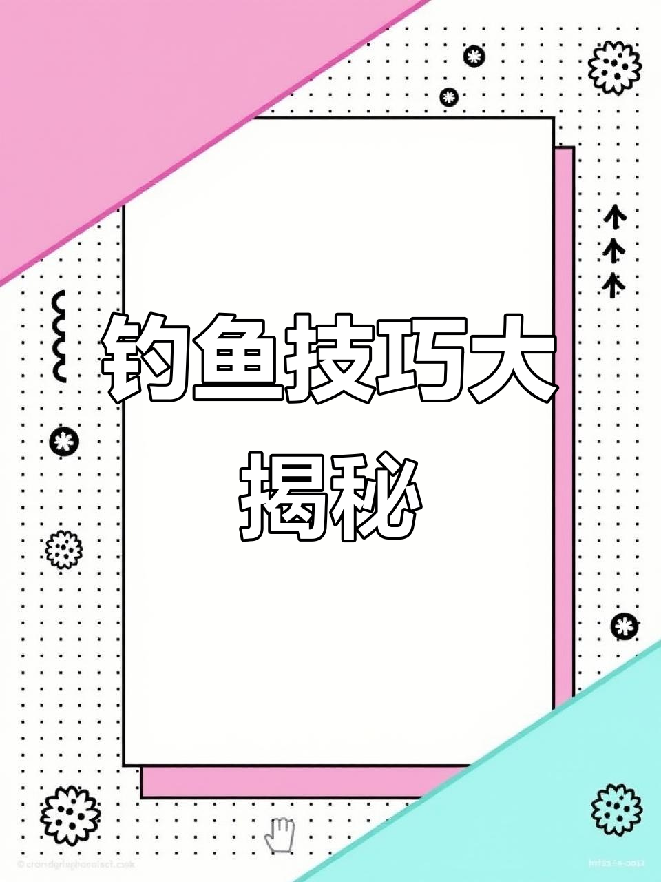 渔民教你如何钓莽鱼,冰冻街头惊险连连
