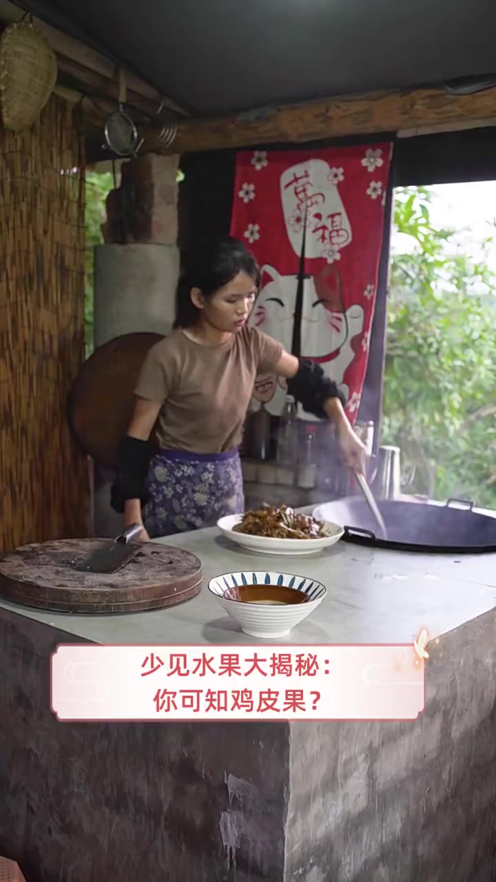 少见水果大揭秘:你可知鸡皮果?