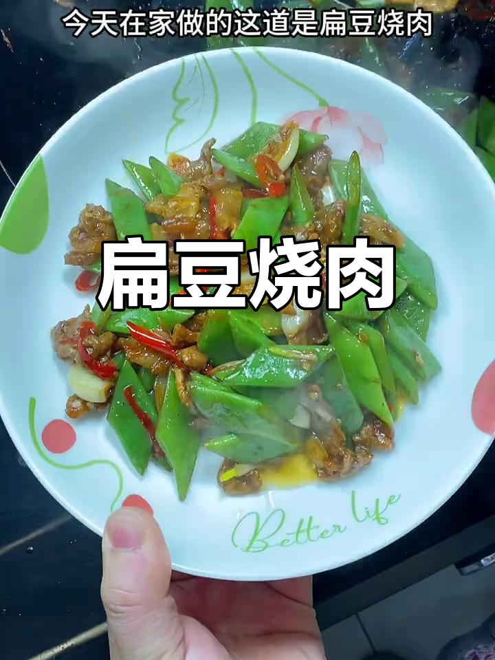 香辣扁豆炒肉,开胃又下饭