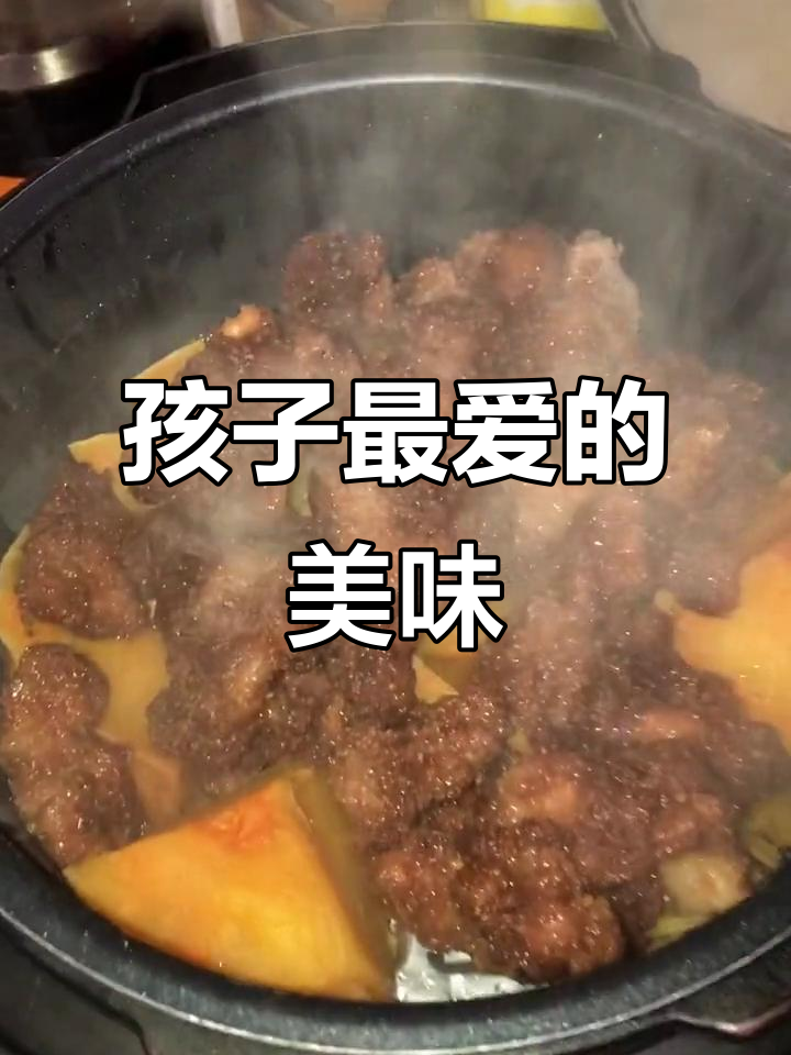 每天变着花样做菜,孩子们最爱方瓜渣肉