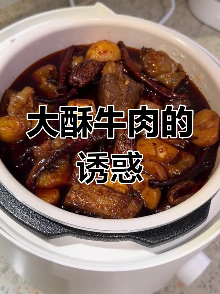 云南早餐必试:大酥牛肉米线,香气扑鼻!