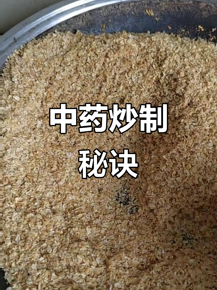 炒山药增强补脾,薏苡仁祛湿降寒,糯米提升效果
