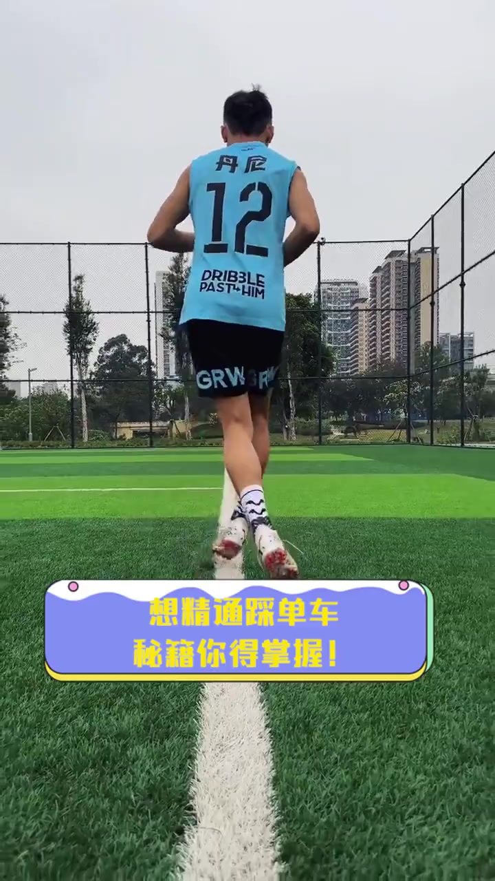 想精通踩单车,秘籍你得掌握!