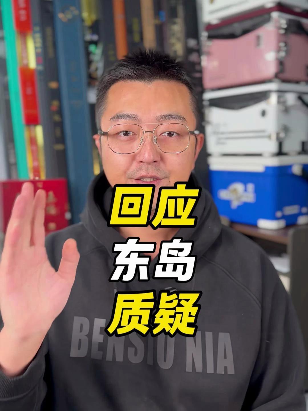 回应东岛视频,关于雷霆小综合的测评视频 #东岛 #极轻小综合 #鱼竿渔具 #鱼竿测评 #抵