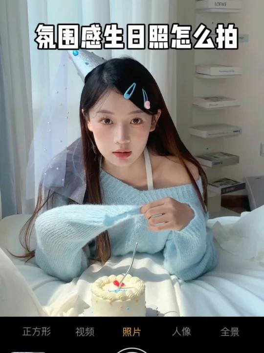 在家也能拍的生日写真|韩系少女感绝了