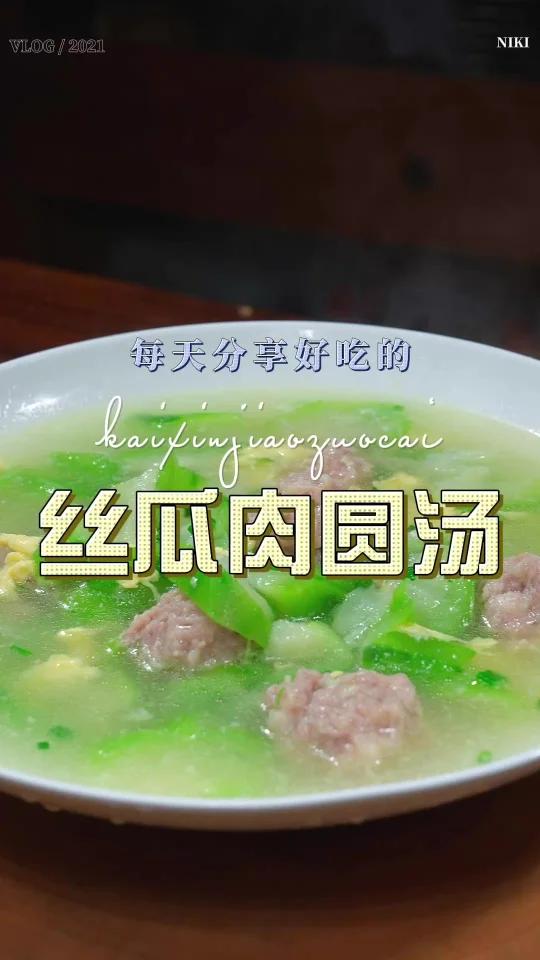 丝瓜肉圆汤
