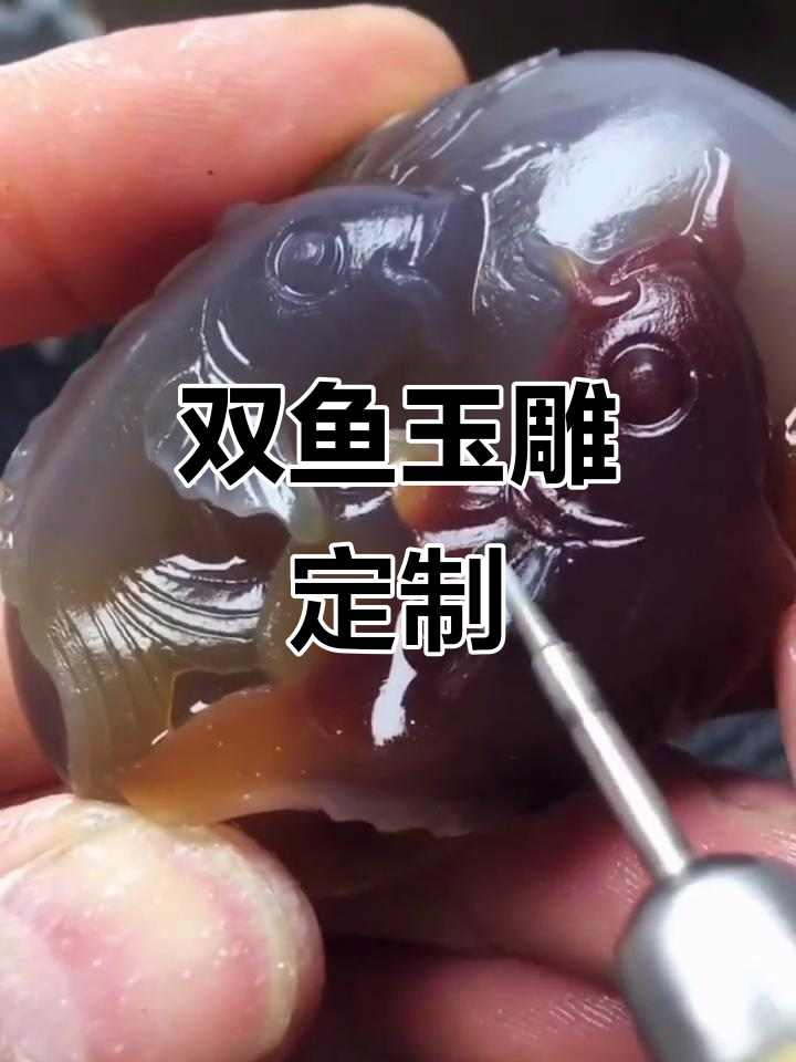 双鱼玉雕定制,手工雕刻的魅力与缘分