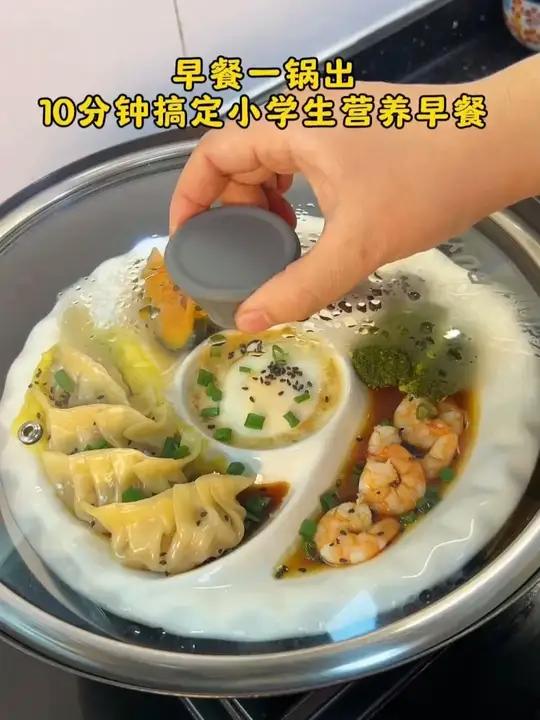 10分钟营养早餐一锅蒸家里有孩子上学管不住嘴迈不开腿的姐妹，都可以入试试 蒸菜
