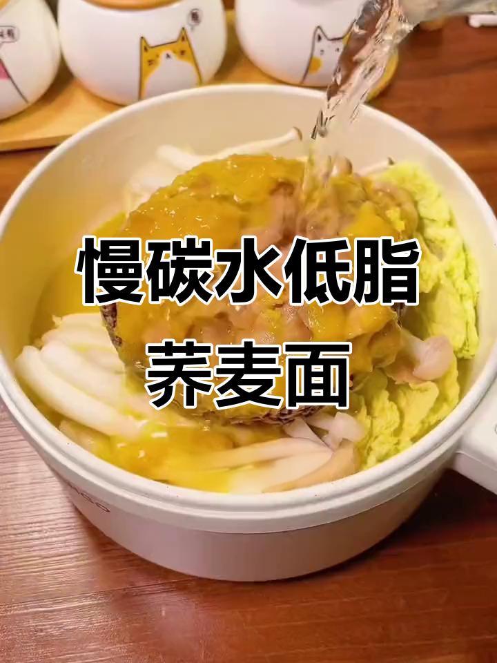 低卡荞麦方便面,酸汤肥牛搭配更美味