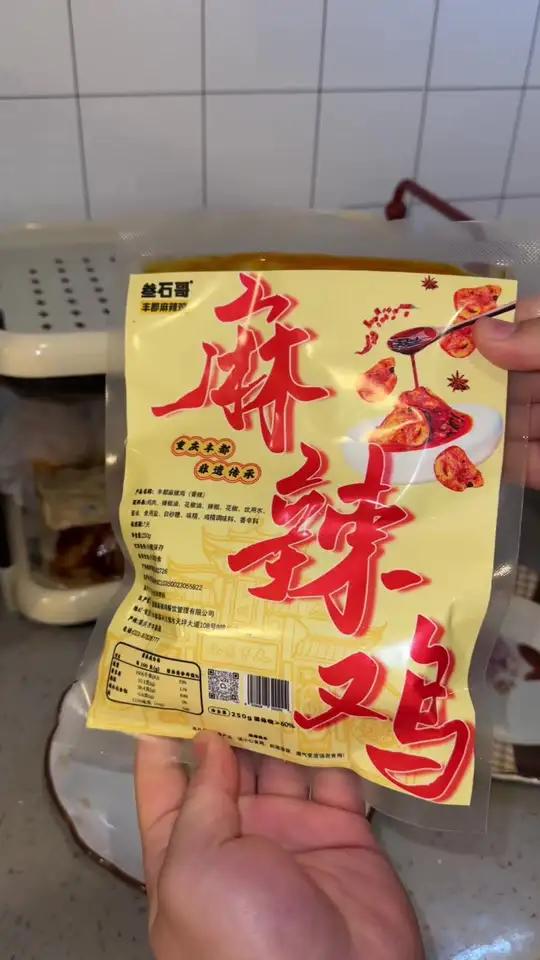 谁能受得了麻辣鲜香的丰都麻辣鸡？干饭都要多吃两碗