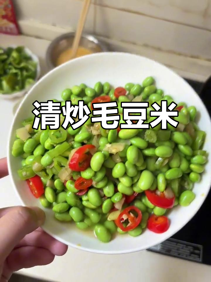 毛豆米清炒,简单又美味!素菜也能吃出两碗饭