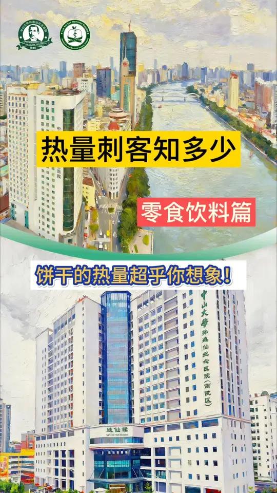 热量刺客知多少 零食饮料篇 各位正在跟脂肪对抗的潜力股们,建议习惯看看食物配料表,因为有些