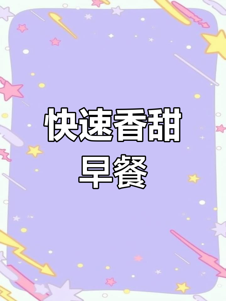 这款肠仔面包，微波炉加热后超美味，省时又简单！