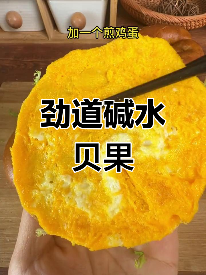 德式碱水贝果,早餐新选择!搭配蔬菜、鸡蛋和虾仁超美味