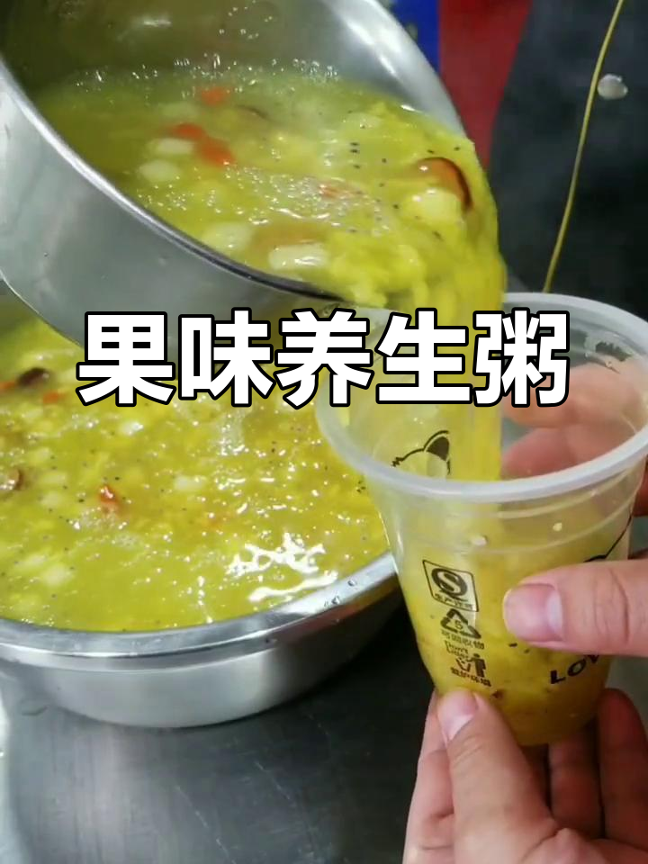 水果粥,糯米、香蕉、梨等混合熬制,营养丰富