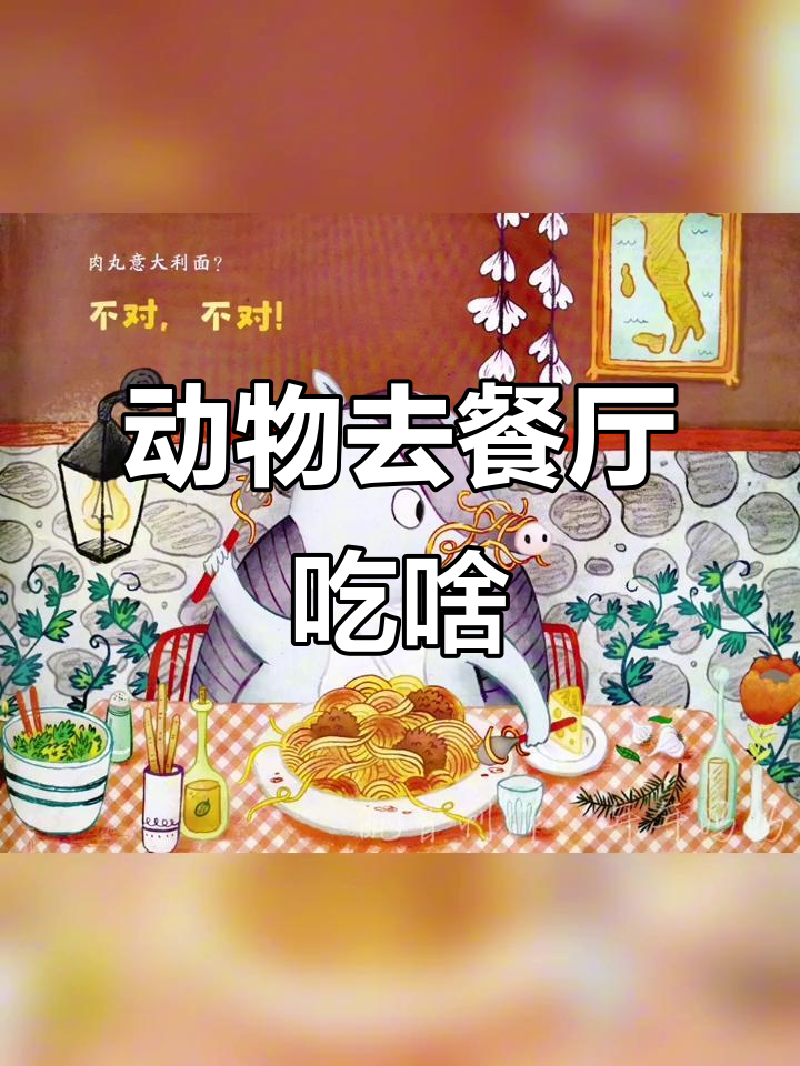 动物餐厅大挑战:从地下到沙漠,它们吃什么?